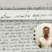 Ladrão arrependido escreve carta e é preso na capital | Foto: Divulgação/PC-GO